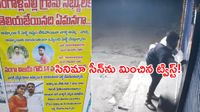 ప్లీజ్ నా లవర్ను వదిలేయ్.. పెళ్లికొడుకు ఊళ్లో ప్రియుడి వాల్ పోస్టర్ల రచ్చ!