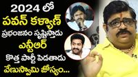 సీఎం అవుతారు, పర్ఫెక్ట్ పొలిటీషియన్.. జూనియర్ ఎన్టీఆర్,పవన్ కళ్యాణ్ లపై వేణుస్వామి