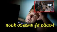 ఆఫీసులోనే అరగంట పాటు ఆ పని.. కంపెనీ క్రేజీ ఐడియా!