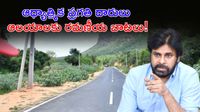 పవన్ కళ్యాణ్ మాస్టర్ ప్లాన్.. 100 ప్రముఖ పుణ్యక్షేత్రాలకు పక్కా రోడ్లు!