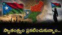 ఆగస్టు 11నే స్వాతంత్ర్య దినోత్సవం! ఇంటింటికీ జెండా ఎగురవేయండి