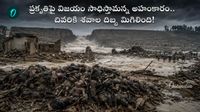 రాత్రికి రాత్రే కొట్టుకుపోయిన 62 డ్యామ్‌లు.. 50 ఏళ్ల క్రితం చరిత్రలోనే అత్యంత చీకటి రోజు..