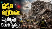 77 మంది మృతి, కొలంబియాలో భయంకర దృశ్యాలు!