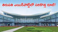 e-Visa: ఏకంగా 11 కొత్త ద్వారాలు తెరిచిన భారత్!