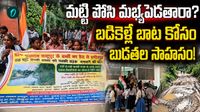 అధికారుల్ని వణికించిన బుడతలు! కలెక్టరేట్‌ను ముట్టడించిన 'జెన్ ఆల్ఫా'