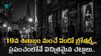 శృంగారంలో పాల్గొంటే ట్యాక్స్, ఇన్సూరెన్స్, పెన్షన్.. వ్యభిచారానికి చట్టబద్ధత