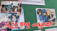 కాళ్లకు కిలో.. కడుపుకు కిలో! భారీ డ్రగ్స్ ముఠా గుట్టురట్టు!!