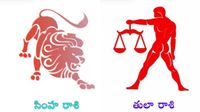 తులా రాశి, సింహ రాశి సెప్టెంబరు నెల జాతక ఫలం