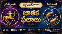 ధనుస్సు రాశి మీన రాశి సెప్టెంబరు నెల జాతక ఫలం