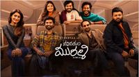 ఓటీటీలోకి లేటెస్ట్ సూపర్ హిట్ మూవీ 'హృదయం మురళి'