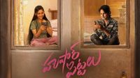 Husharu Pittalu Movie Review: బోల్డ్ కంటెంట్‌తో మెప్పించిందా? యూత్‌కి కనెక్ట్ అయిందా?