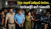 అమ్మాయి మోజులో దేశ రక్షణ రహస్యాలు లీక్! హనీట్రాప్‌లో చిక్కిన ఎయిర్‌ఫోర్స్ వింగ్ కమాండర్
