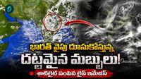 Monsoon:మళ్లీ పుంజుకున్న రుతుపవనాలు! వర్షపాత సరళిలో భారీ మార్పులు?
