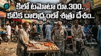 దివాళా తీసిన పాకిస్తాన్.. ఆకలి కేకల లాహోర్..