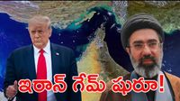 హార్ముజ్ జలసంధిపై ఇరాన్ కీలక ప్రకటన.. అమెరికా ముందు షాకింగ్ డిమాండ్స్! 