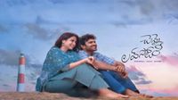 ఓటీటీలోకి లేటెస్ట్ బ్లాక్ బస్టర్ మూవీ.. అస్సలు మిస్ అవ్వొద్దు..!