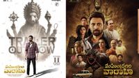 ‘మహేంద్రగిరి వారాహి’ ట్రైలర్ వచ్చేసింది.. అంచనాలు డబుల్!
