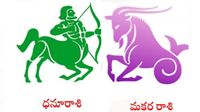ధనుస్సు రాశి, మకర రాశి సెప్టెంబరు నెల జాతక ఫలం