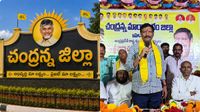 ఆ జిల్లాకు చంద్రబాబు పేరు..? సర్కార్ కు టీడీపీ ఎమ్మెల్యే డిమాండ్ ..!