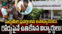 క్లాస్రూమ్లో కామాంధుడు.. తుక్కు రేగగొట్టిన విద్యార్ధులు: Video