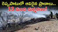 ఎడారిలో ఘోర విమాన ప్రమాదం! మిస్టరీ ప్రదేశంలో మిస్టరీగా కూలిన ప్లేన్..