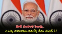 మోదీ పిలుపు, యూత్ శపథం: 100 వారాల పాటు భారీ కార్యక్రమం
