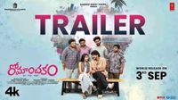 సుమంత్ ప్రభాస్ 'రోమాంచకం' ట్రైలర్ రిలీజ్.. అన్నీ ఉన్నాయిగా..!