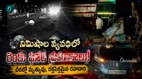 ఘోర రోడ్డు ప్రమాదం..  చీకట్లో కలిసిన 9 మంది ప్రాణాలు.. 