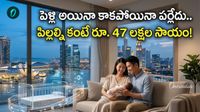 పిల్లల్ని కనండి.. రూ.47 లక్షలు తీసుకోండి: ప్రభుత్వ బంపర్ ఆఫర్