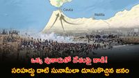 రాజు క్షమాభిక్ష.. ఒక్క రాత్రిలో మారిన దేశ తలరాత! ఎమర్జెన్సీ అలర్ట్..