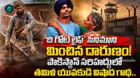 సొంత దేశంలోనే 22 ఏళ్ల నరకం.. 15 ఏళ్లు గొలుసులతో బంధీగా..