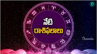 నేడు త్రిగ్రాహి యోగంతో 12 రాశులవారి జీవితాలలో ఊహించని మార్పులు.. తెలుసుకోండి!