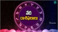 Today's horoscope: డబ్బుల విషయంలో జాగ్రత్త అవసరం.. పనులు పూర్తవుతాయి..!!
