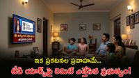 TV చూసే వారికి కేంద్రం షాక్, 20 ఏళ్ల తర్వాత మారిన రూల్స్