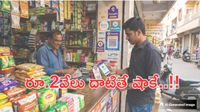 UPI Payments:రూ.2,000 పైబడిన చెల్లింపులకు ఛార్జీలు..?కేంద్రం కొత్త ప్రతిపాదన..!