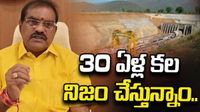 మూడు దశాబ్దాల కల వెలిగొండ ప్రాజెక్ట్..సీఎం చంద్రబాబు, ఏడువేల నిర్వాసితుల వల్లే సాకారం!