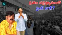 Venu Swamy: జగన్ జాతకంలో గండం?  ఆరోగ్య సమస్యలు, లీగల్ ఇబ్బందులు అంటూ జోస్యం