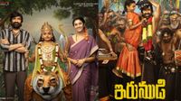 Irumudi: ఇరుముడి నయా రికార్డు.. రవితేజ మూవీకి ప్రపంచవ్యాప్తంగా ఇంత క్రేజా?