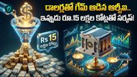 128 బిలియన్ డాలర్ల కథ.. బ్యాంకుల వద్ద కొండలా పేరుకుపోయిన డబ్బు