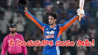 అభిషేక్ శర్మ ఊచకోత.. హిట్మ్యాన్ రికార్డ్ ఖేల్ ఖతం!