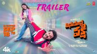 ట్రైలర్ లోనే ఇంత కామెడీ ఉంటే.. మూవీలో ఇంకెంత కామెడీ ఉందో..!  