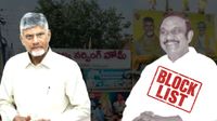 CMRF: సొంత పార్టీ ఎమ్మెల్యేకు సీఎంవో షాక్, నేరుగా బ్లాక్లిస్ట్ లోకి