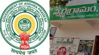 స్వర్ణ గ్రామం, స్వర్ణ వార్డు ఉద్యోగులకు భారీ గుడ్ న్యూస్..! ఉత్తర్వులు జారీ..!