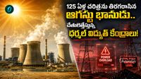 1901 తర్వాత అత్యంత వేడి నెల.. దేశంలో కరెంట్ వాడకం ఆల్ టైమ్ హై!