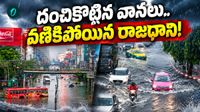 విరుచుకుపడిన భీకర వర్షం.. 50 జిల్లాల్లో వరదల భీభత్సం