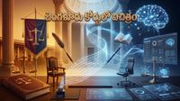బెంగళూరు కోర్టులో విచిత్రం- జడ్జిమెంట్ కాపీలో కనిపించిన ఏఐ ప్రాంప్ట్స్