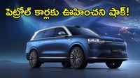 పెట్రోల్ కార్లకు ఇక నో ఎంట్రీ? టాప్-10 లిస్ట్ చూస్తే షాక్ అవుతారు!