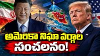ఇరాన్ డ్రోన్ల వెనుక దాగున్న అసలు సూత్రధారి? అమెరికా నిఘా వర్గాల షాకింగ్ రిపోర్ట్!