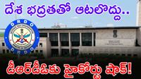 రూపాయికే డిఫెన్స్ కాంట్రాక్ట్.. ఏపీ హైకోర్టు సంచలన తీర్పు! 