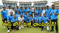 13 ఏళ్ల నిరీక్షణకు తెర.. ఇషాన్ కిషన్ దెబ్బకు ఈస్ట్ జోన్ ఛాంపియన్!